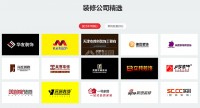 找裝修公司裝修需要注意事項(xiàng),選擇裝修公司技巧
