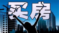 買房挑選樓層有何講究？看看內行人的分析