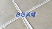 美縫顏色怎么選？師傅說“白色效果最差”