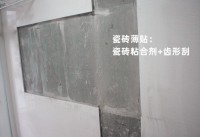 瓷磚薄貼與厚貼區(qū)別 懂得人都這么選！